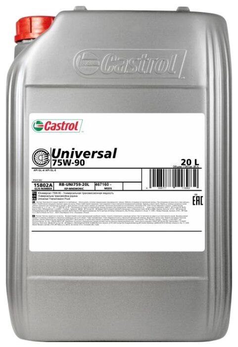 Трансмиссионное масло Castrol Universal 75W-90 20 л