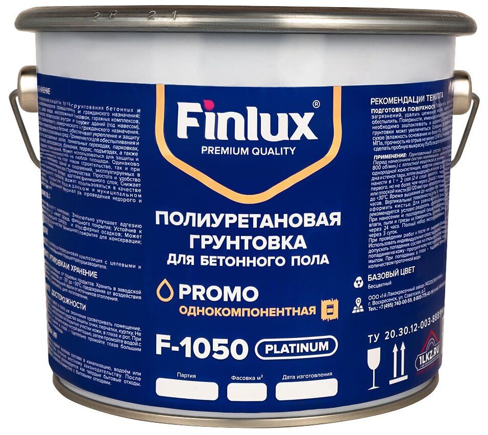 Полиуретановая грунтовка для бетонного пола. Однокомпонентная. Finlux  F-1050 Platinum 10 кв. м купить в Москве, СПб, Новосибирске по низкой цене