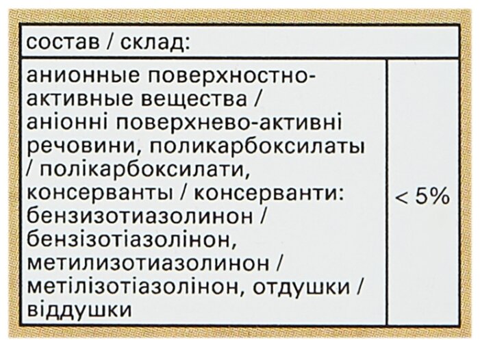 Hg чистящее средство для ламината и паркета эко