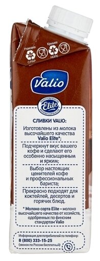 Сливки Valio ультрапастеризованные для кофе 10%, 250 мл, 18 шт. Сливки Valio ультрапастеризованные для кофе 10%, 250 мл, 18 шт.