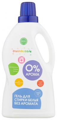 Гель Freshbubble без аромата, для чувствительной кожи, 1.5 л, бутылка