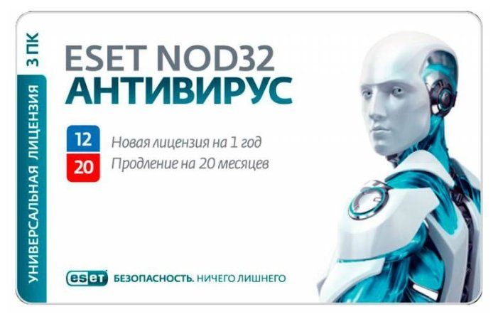 Антивирус ESET NOD32 Антивирус - карта (3 ПК, 1 год) только лицензия