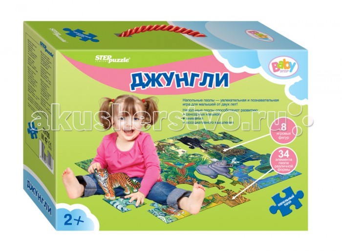 Step Puzzle Пазл напольный Джунгли 34 элемента