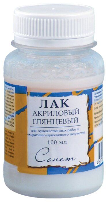 Сонет Лак акриловый глянцевый (4627920), 100 мл