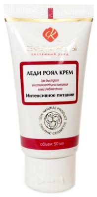 Секрет Красоты Леди Роял Крем для лица Интенсивное питание для быстрого восстановления и питания кожи любого типа, 50 мл
