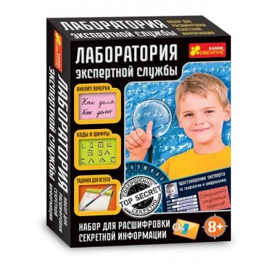 Ранок Набор для экспериментов. Лаборатория экспертной службы