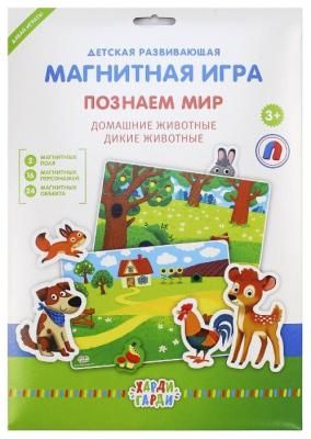 Настольная игра Харди Гарди Познаем мир. Домашние и дикие животные