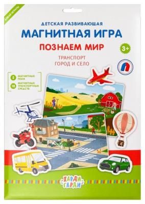 Настольная игра Харди Гарди Познаем мир. Транспорт. Город и село