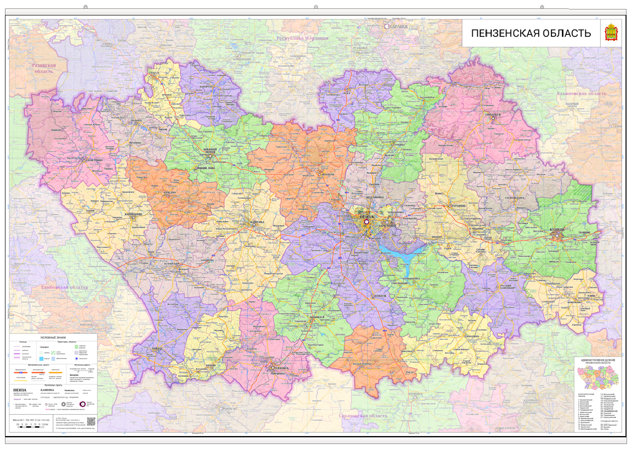 Настенная карта Пензенской области 95 х 140 см (с подвесом) купить в Москве,  СПб, Новосибирске по низкой цене