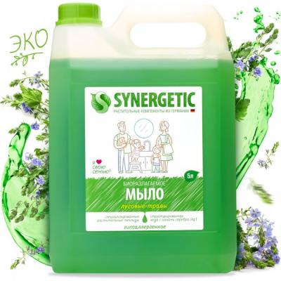 Synergetic Мыло жидкое Луговые травы 5 л