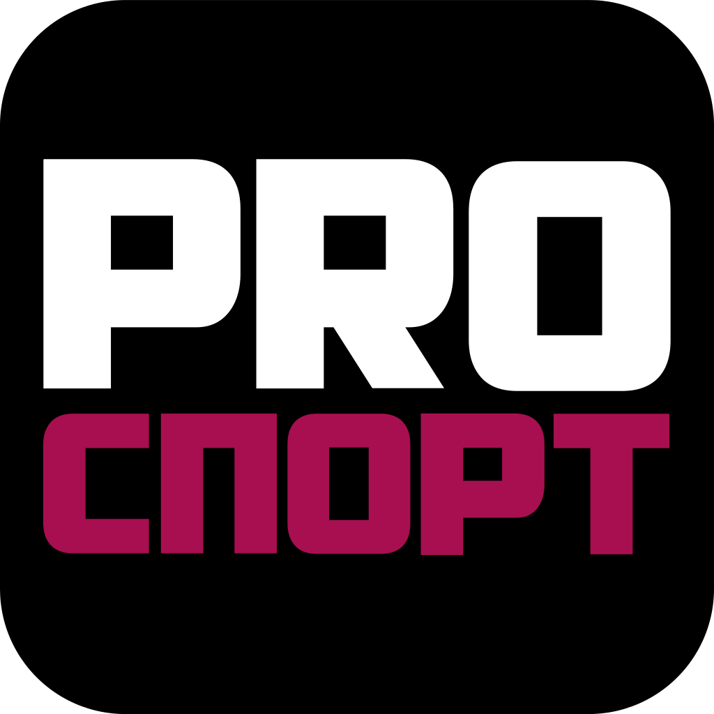 Sport pro. ПРОСПОРТ. PROSPORT лого. Спорт надпись. Pro Sport эмблема.