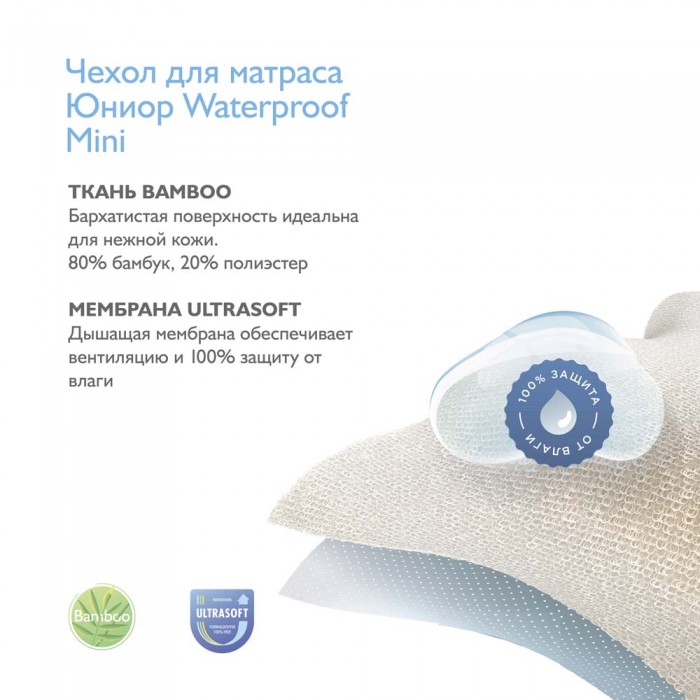 Матрас детский plitex юниор waterproof