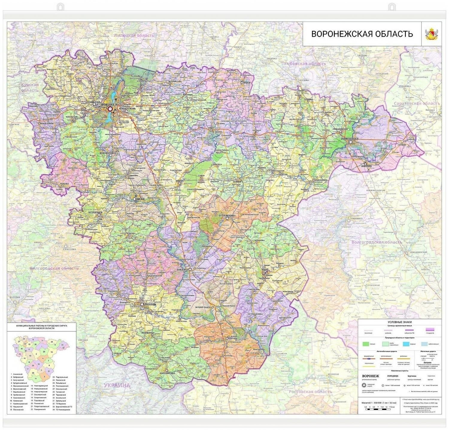 Настенная карта Воронежской области 95 х 105 см (с подвесом) купить в  Москве, СПб, Новосибирске по низкой цене