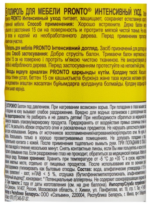 Pronto Полироль Обновление 0.25 л Pronto Полироль Обновление 0.25 л