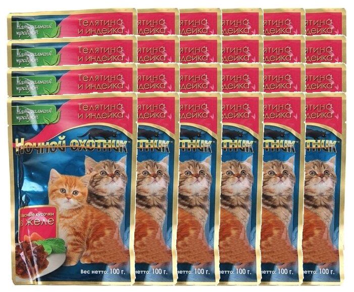 Корм для кошек Ночной охотник Мясные кусочки в желе для котят Телятина и индейка (0.1 кг) 24 шт.