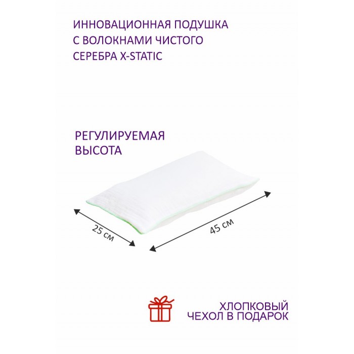 Барлео Инновационная подушка Panda Kids 18 c волокнами чистого серебра Барлео Инновационная подушка Panda Kids 18 c волокнами чистого серебра