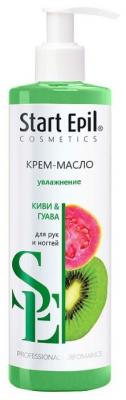 Крем-масло для рук и ногтей Start Epil Киви и гуава 250 мл