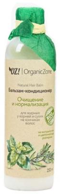 OZ! OrganicZone бальзам-кондиционер Очищение и нормализация для жирных у корней у сухих на кончиках волос, 250 мл