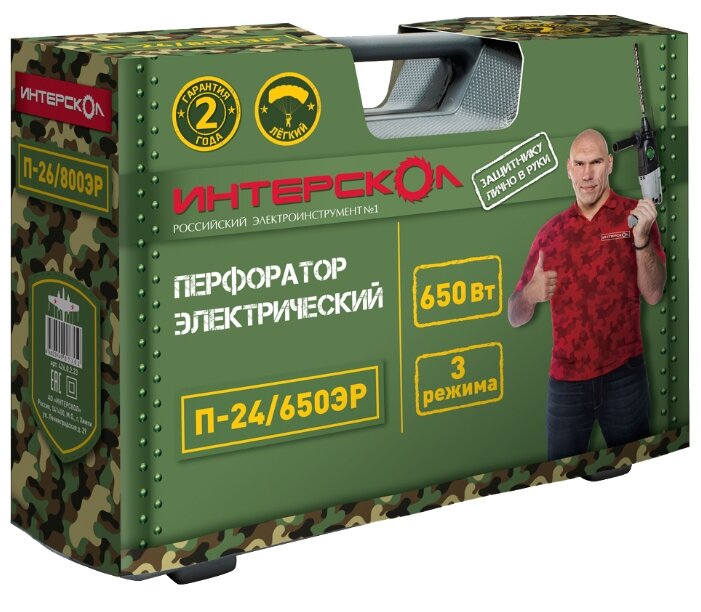 Перфоратор сетевой Интерскол П-24/650ЭР ДМ 23 февраля (2.3 Дж)