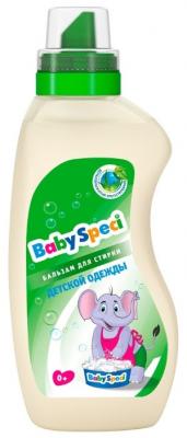 Бальзам BabySpeci для детской одежды, 0.75 л, бутылка