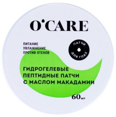 O'CARE Гидрогелевые пептидные патчи с маслом макадамии (60 шт.)