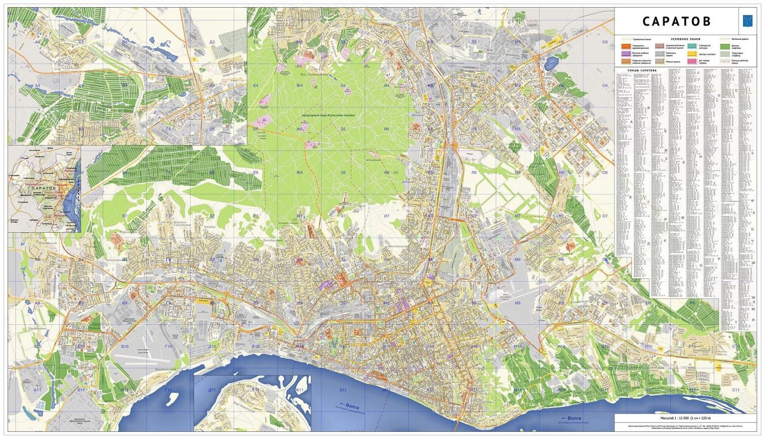 Настенная карта Саратова 120 х 210 см - баннер купить в Москве, СПб,  Новосибирске по низкой цене