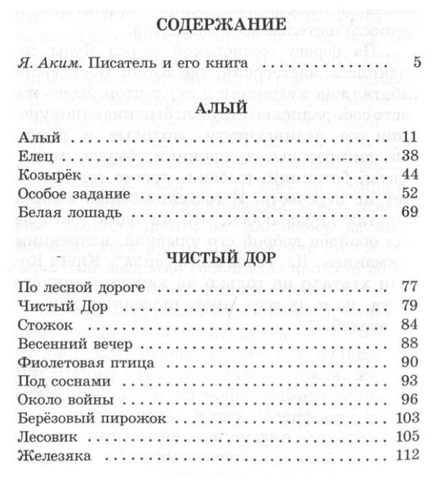Коваль Ю.И. "Кепка с карасями"