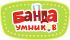 Банда умников
