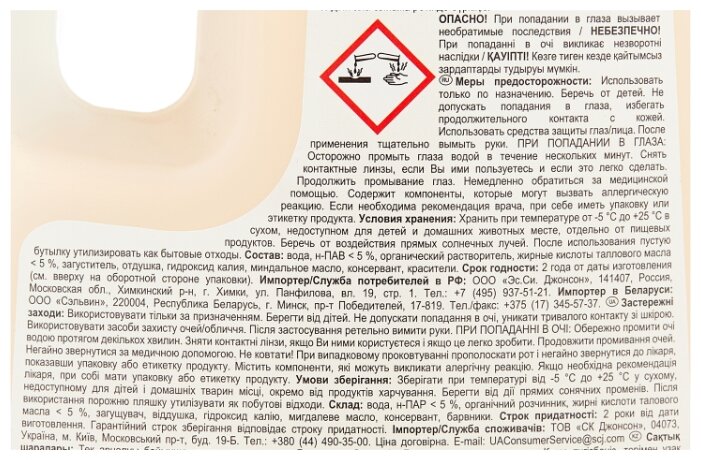 Pronto Средство для мытья полов с миндальным маслом 0.75 л Pronto Средство для мытья полов с миндальным маслом 0.75 л