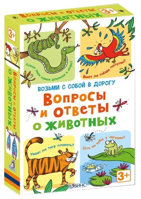 Настольная игра Робинс Асборн - карточки. Вопросы и ответы о животных Настольная игра Робинс Асборн - карточки. Вопросы и ответы о животных