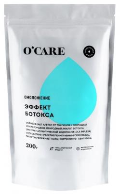 O'CARE Альгинатная маска с эффектом ботокса, 200 г