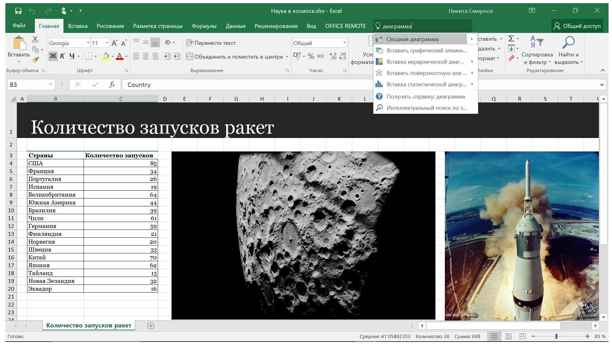 Microsoft Office для дома и бизнеса 2016, коробочная версия, русский, кол-во лицензий: 1, срок действия: бессрочная