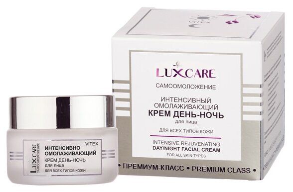 Витэкс LuxCare Интенсивный омолаживающий крем день-ночь для лица, 45 мл Витэкс LuxCare Интенсивный омолаживающий крем день-ночь для лица, 45 мл