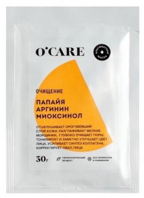 O'CARE Альгинатная маска с папайей, аргинином и миоксинолом, 30 г