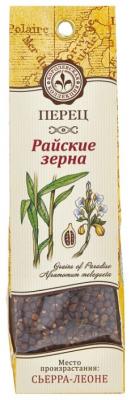 Домашняя кухня Пряность Перец райские зерна, 20 г