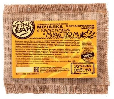 Мочалка Алтын бай С каменным маслом бежевый