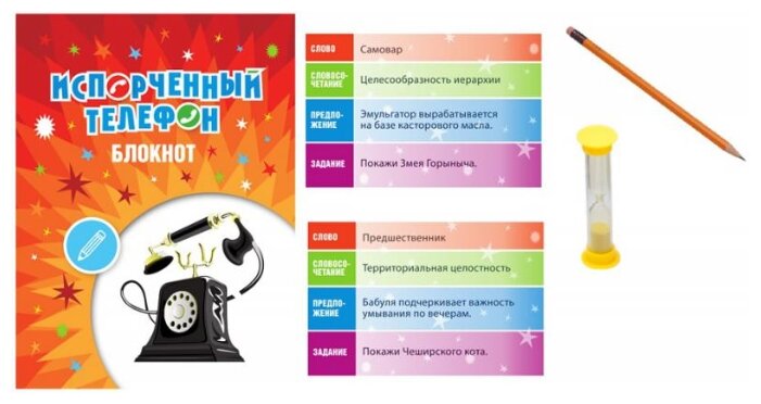 Настольная игра Dream Makers Испорченный телефон (1801H) Настольная игра Dream Makers Испорченный телефон (1801H)