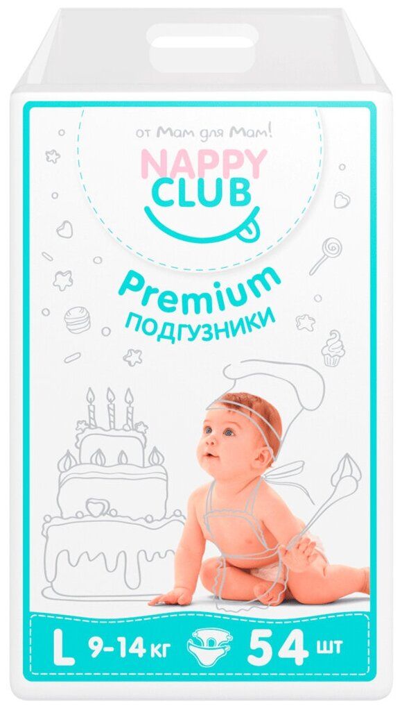 Nappyclub. Подгузники Nappy Club для новорожденных. Nappy Club подгузники s.