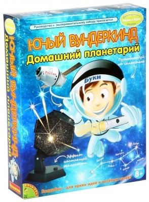 Набор BONDIBON Юный вундеркинд. Домашний планетарий (ВВ1029)