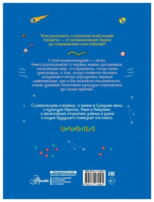 абсолютно обо всем история динозавров земли цивилизаций