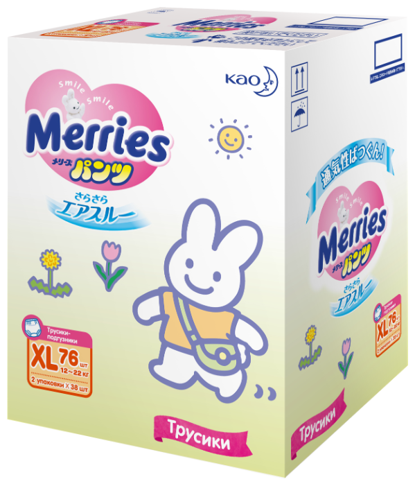 Подгузники merries 12. Подгузники Merries XL.