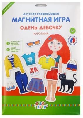 Настольная игра Харди Гарди Одень девочку. Каролина