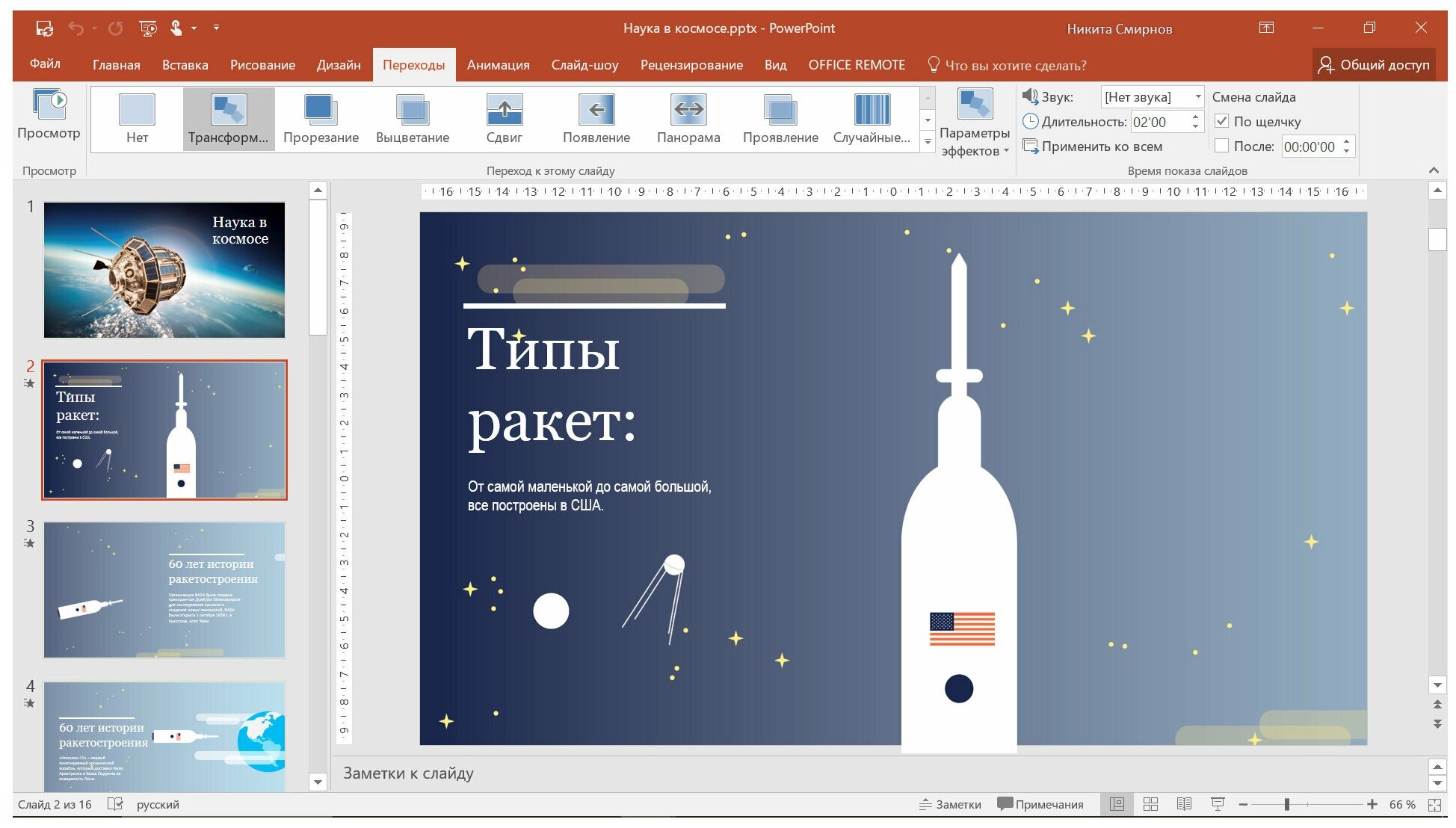 Microsoft Office для дома и бизнеса 2016, коробочная версия, русский, кол-во лицензий: 1, срок действия: бессрочная