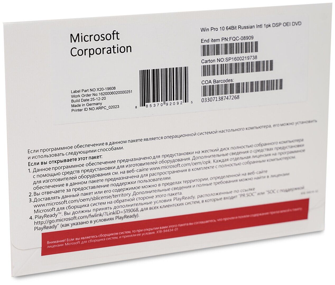 Windows Pro 10 64Bit Russian 1pk DSP OEM