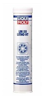 Автомобильная смазка LIQUI MOLY LM 50 Litho HT 0.4 кг