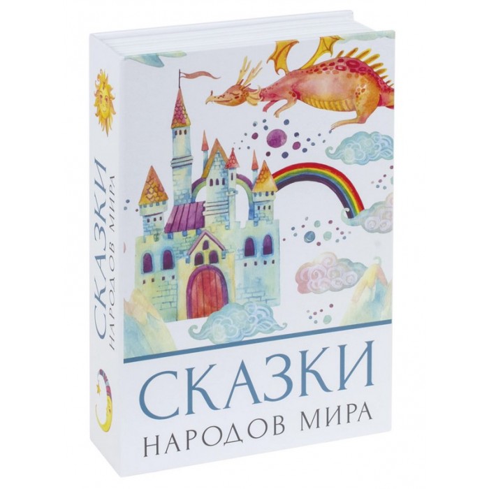 Brauberg Сейф-книга Сказки народов мира 55х155х240 мм