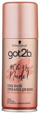 Got2b OhMyNude Спрей-блеск для волоc Сухое масло , 100 мл
