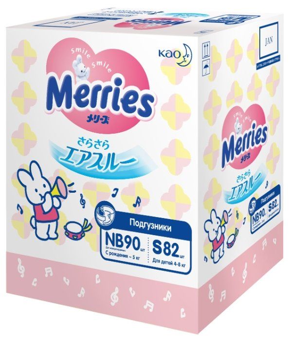 Merries 82. Мерриес подгузники 0-5кг NB 90шт. Подгузники меррис s 4-8 82 штук. Merries подгузники s (4-8 кг) 82 шт.. Подгузники для детей s 4-8 кг 82 шт меррис фото.