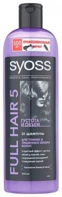 Syoss шампунь Full Hair 5 500 мл