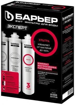 Комплект картриджей Барьер Expert Ультра Р254Р00